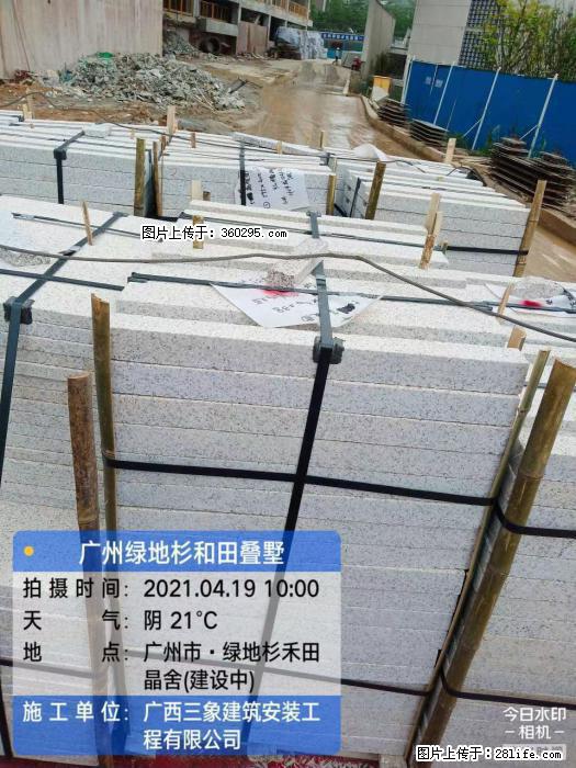 广州绿地衫和田叠墅(19) - 徐州三象EPS建材 xz.sx311.cc