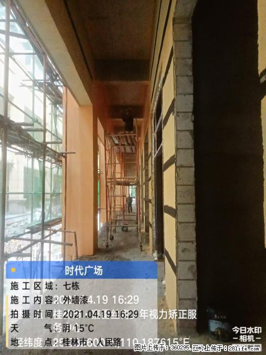广西桂林市时代广场项目：外墙漆(22) - 徐州三象EPS建材 xz.sx311.cc
